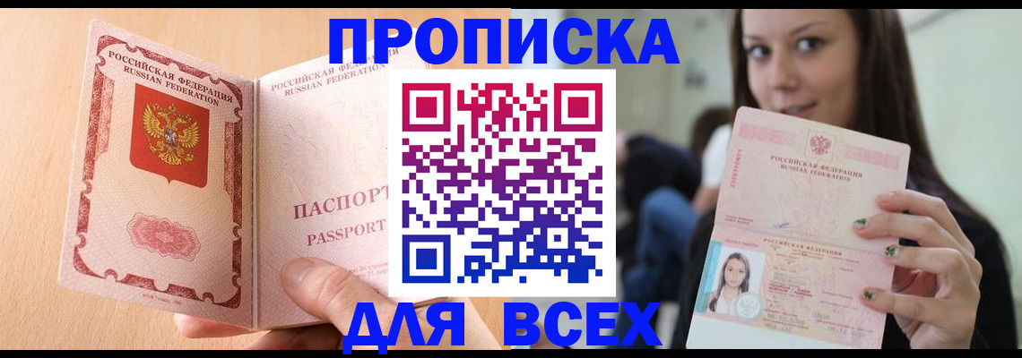 регистрация для школы в Шумихе