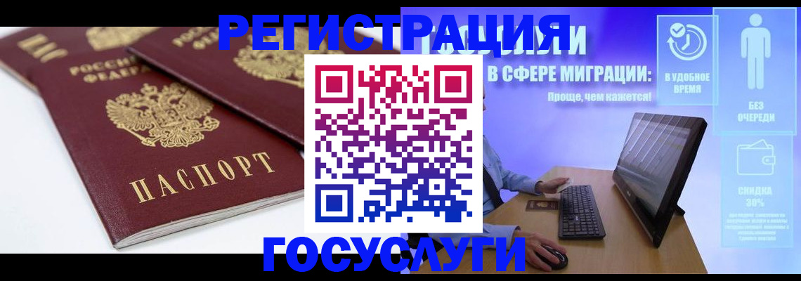 прописка 2025 в Шумихе